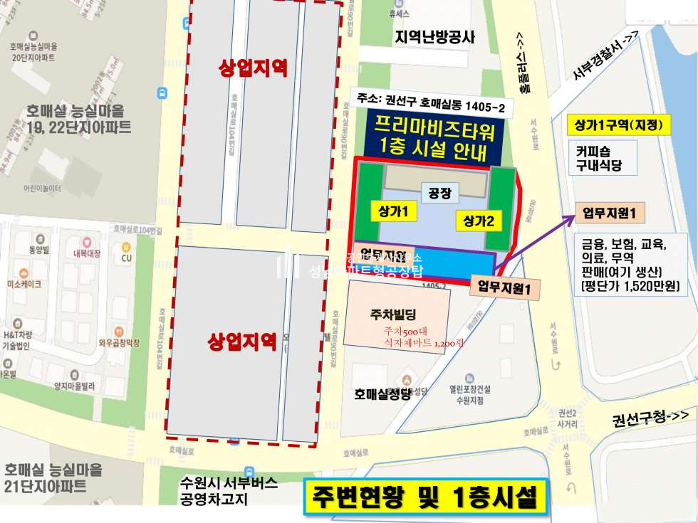 경기 수원권선구 호매실동 서수원 호매실 최초 지식산업센터 [프리마비즈타워] 분양&전매 분양 매물번호 10109 사진 12