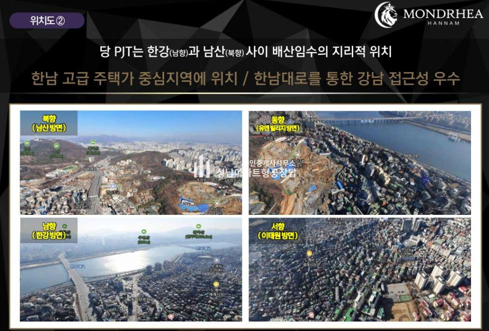 서울 용산구 한남동 몬트레아 한남 하이엔드 오피스텔 분양 분양 매물번호 10111 사진 4