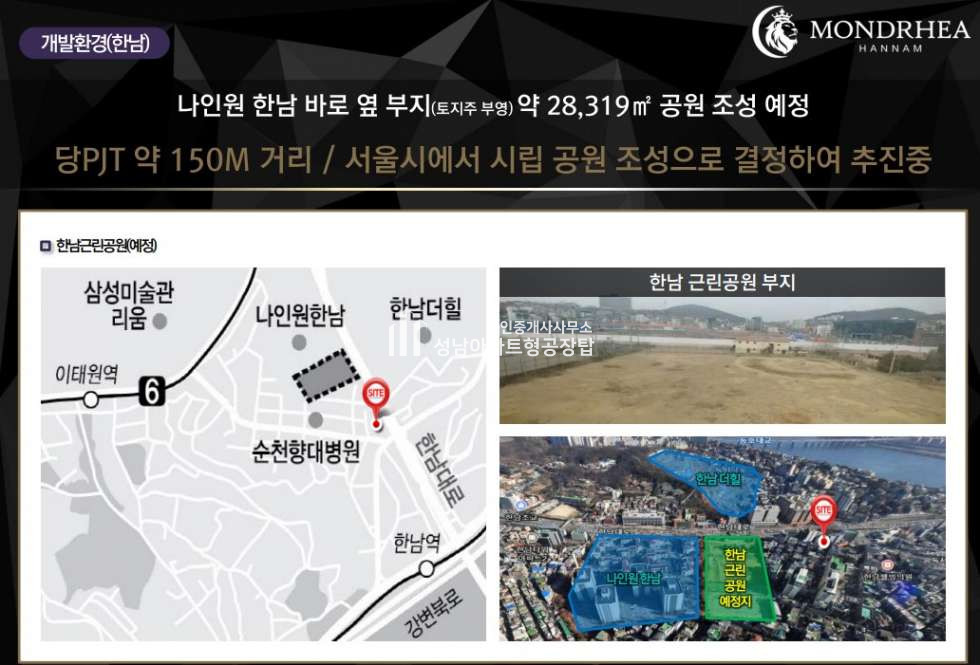 서울 용산구 한남동 몬트레아 한남 하이엔드 오피스텔 분양 분양 매물번호 10111 사진 12