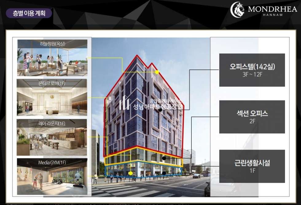 서울 용산구 한남동 몬트레아 한남 하이엔드 오피스텔 분양 분양 매물번호 10111 사진 20