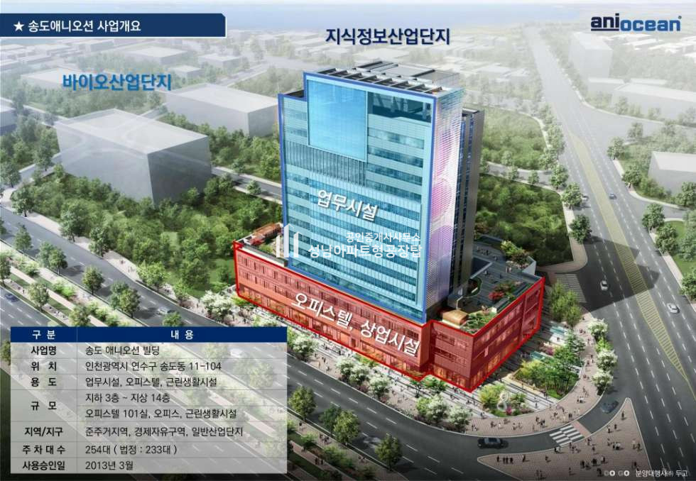 인천 연수구 송도동 인천 송도 전용183평 오피스 임대 투자 추천 매매 매물번호 10202 사진 1