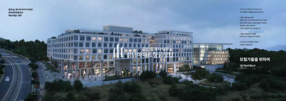 제주 서귀포시 서호동 제주 테트라필드 지식산업센터 신규분양 분양 매물번호 10238 사진 13