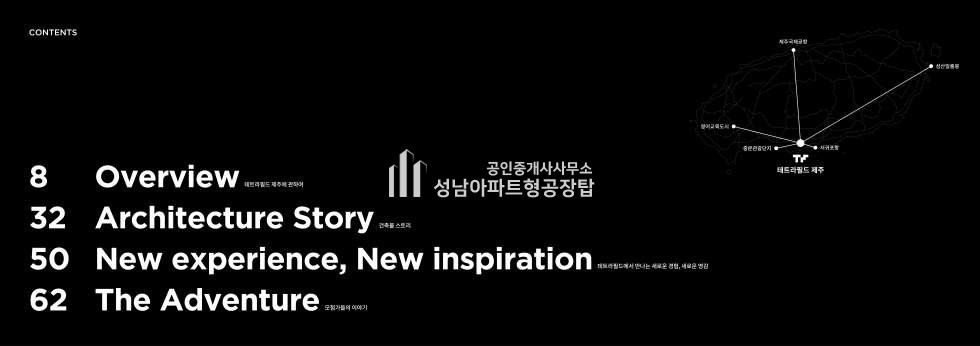 제주 서귀포시 서호동 제주 테트라필드 지식산업센터 신규분양 분양 매물번호 10238 사진 14