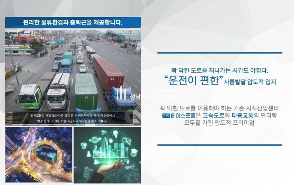 경기 안양만안구 박달동 안양 에이스프롬 신규분양안내 분양 매물번호 10272 사진 4