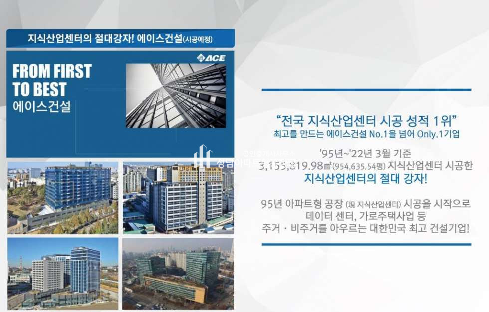 경기 안양만안구 박달동 안양 에이스프롬 신규분양안내 분양 매물번호 10272 사진 5