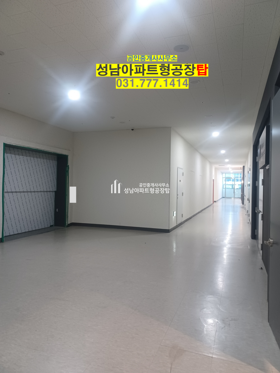경기 성남중원구 상대원동 전용20평 층고높은 코너호실 전기 풍부한 공장 호실앞 화물엘리베이터 매매 매물번호 10379 사진 3